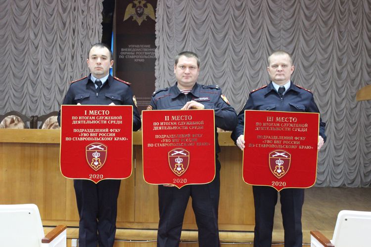 В управлении вневедомственной охраны Росгвардии по Ставропольскому краю подведены итоги служебной деятельности за 2020 год
