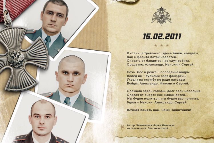 На Ставрополье почтили память воинов правопорядка, погибших при исполнении служебного долга