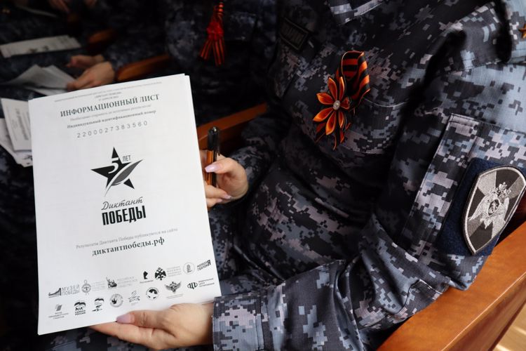 В Ставрополе росгвардейцы приняли участие в написании международного исторического «Диктанта Победы»