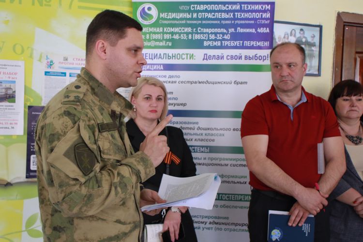 В Ставрополе представитель Росгвардии провел методическое занятие с руководителями учебных заведений