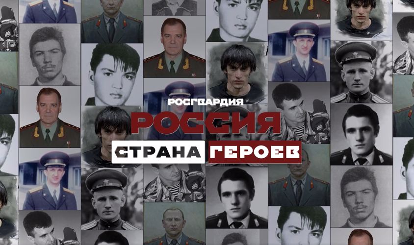 На Ставрополье сотрудники Росгвардии поддержали уникальный  патриотический медиапроект ведомства (видео)
