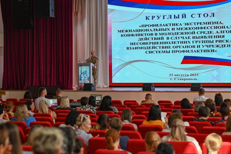 РОСГВАРДЕЙЦЫ В СТАВРОПОЛЕ СТАЛИ УЧАСТНИКАМИ КРУГЛОГО СТОЛА ПО ВОПРОСАМ ПРОФИЛАКТИКИ ЭКСТРЕМИЗМА СРЕДИ МОЛОДЕЖИ