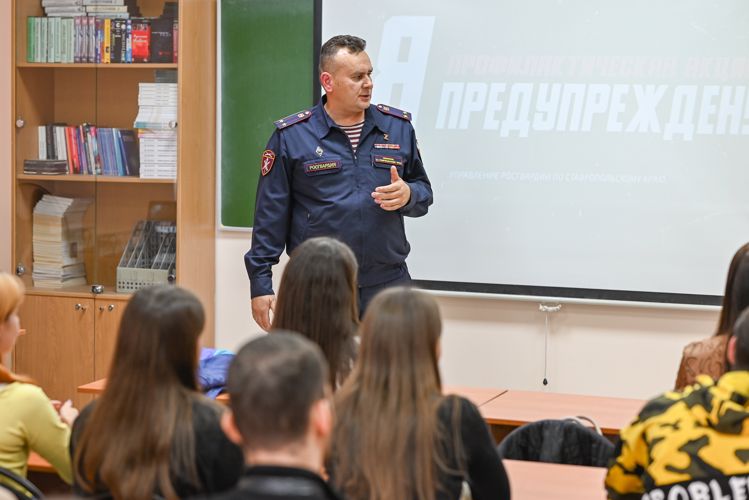 Представители Росгвардии провели профилактическую акцию в ставропольском ВУЗе