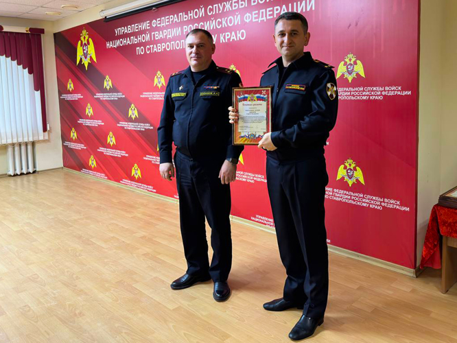 В Ставрополе состоялось торжественное мероприятие, посвященное Дню образования подразделений государственного контроля и лицензионно – разрешительной работы Росгвардии