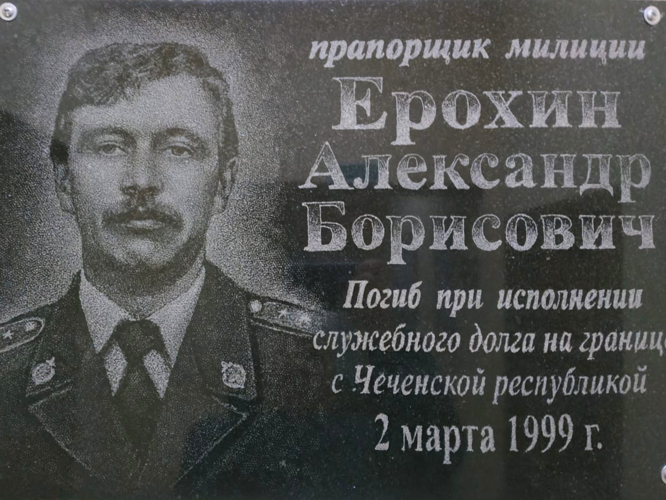  В Ставрополе сотрудники Росгвардии почтили  память боевого товарища