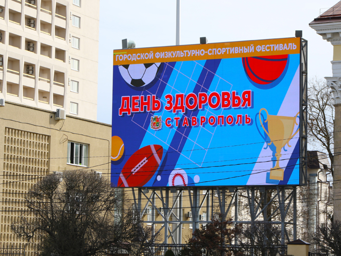 Росгвардейцы приняли участие в общегородском спортивном мероприятии в Ставрополе