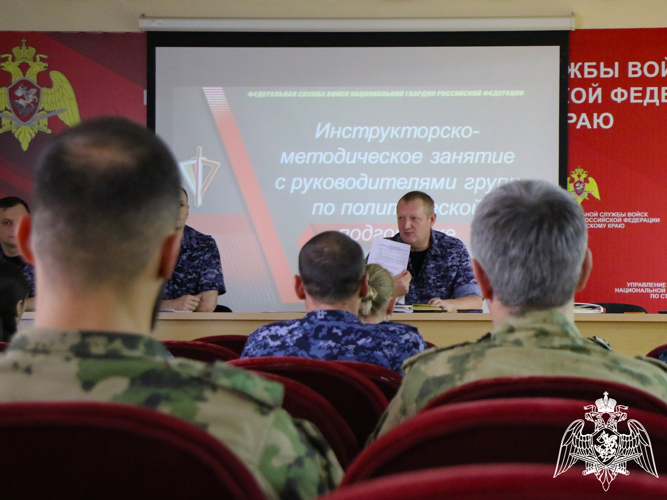   Занятие с руководителями групп по политической работе структурных подразделений краевого управления Росгвардии прошло в Ставрополе