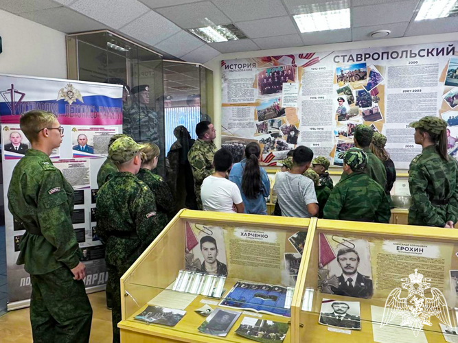 Росгвардейцы провели для ставропольских школьников патриотическое мероприятие