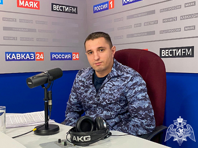 В Ставрополе офицер Росгвардии принял участие в прямой линии на «Радио России»