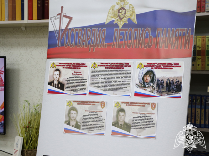 В Ставрополе офицер Росгвардии провела очередную встречу в рамках акции «Росгвардия. Летопись памяти»