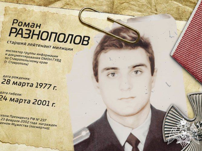 В Ставрополе росгвардейцы почтили память сослуживца, погибшего при исполнении служебного долга  