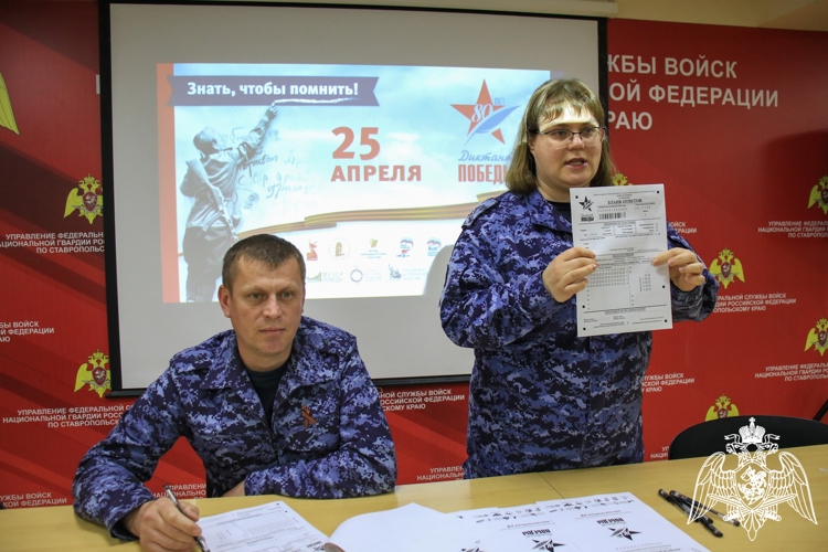 В Ставрополе росгвардейцы приняли участие в акции «Диктант Победы»