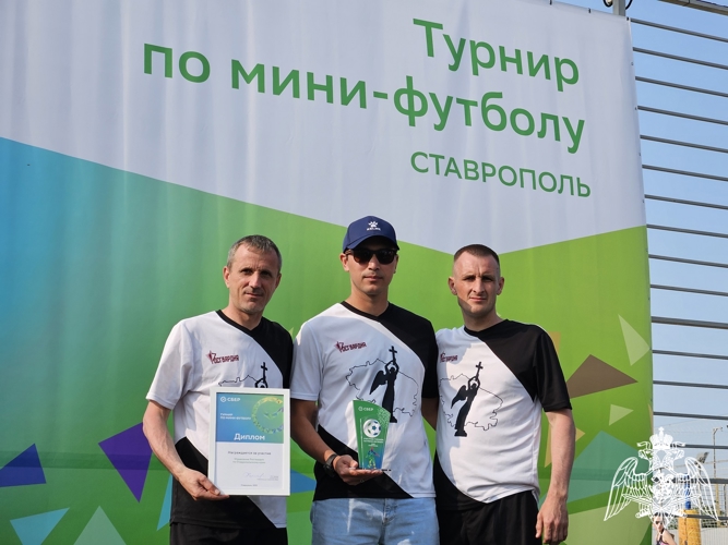 В Ставрополе росгвардейцы приняли участие в турнире по мини-футболу среди силовых структур