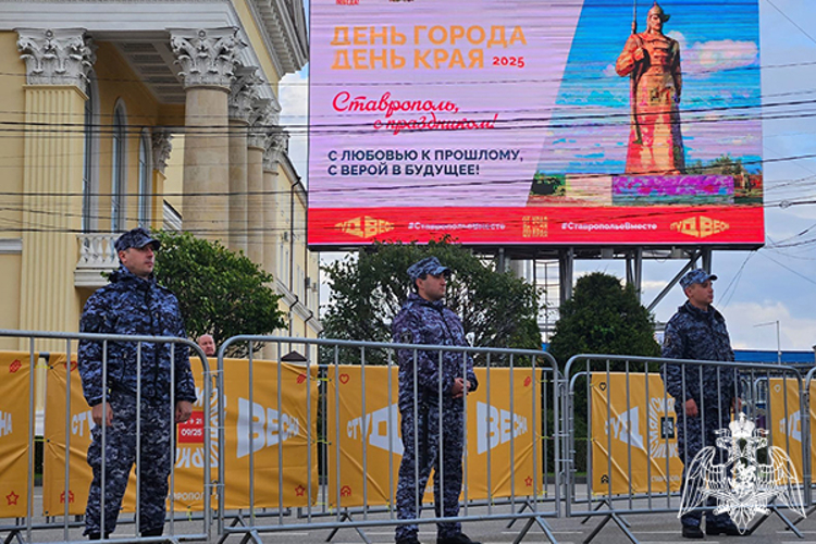 В Ставрополе росгвардейцы обеспечили безопасность праздничных мероприятий