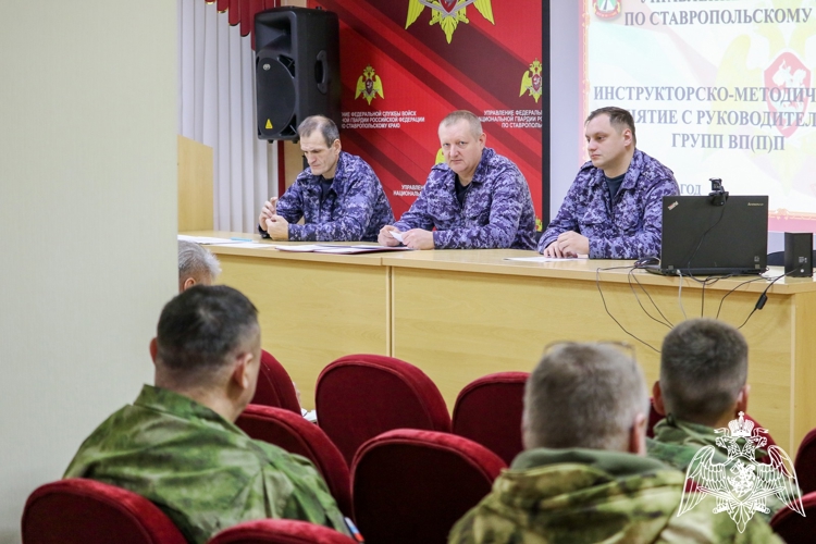 Семинар для руководителей групп по политической работе завершился в Управлении Росгвардии по Ставропольскому краю