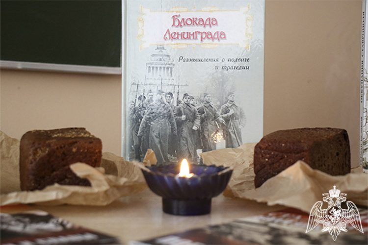  В Ставропольском крае росгвардейцы провели комплекс мероприятий в рамках акции «Блокадный хлеб»
