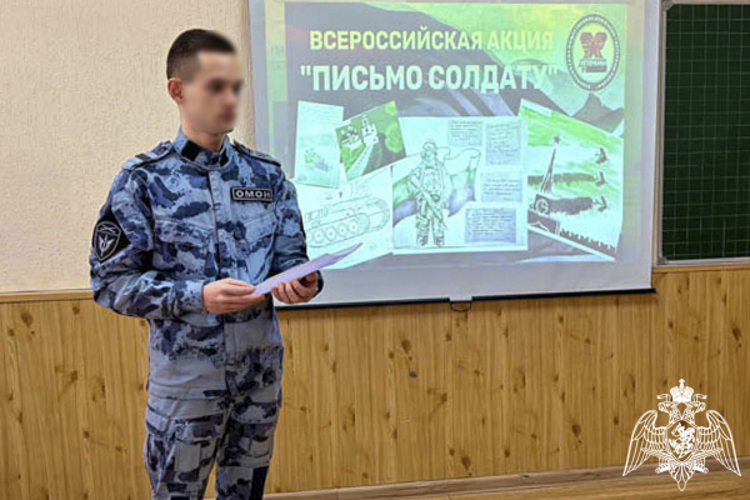 Ученики подшефного класса Росгвардии поддержали акцию «Письмо солдату»