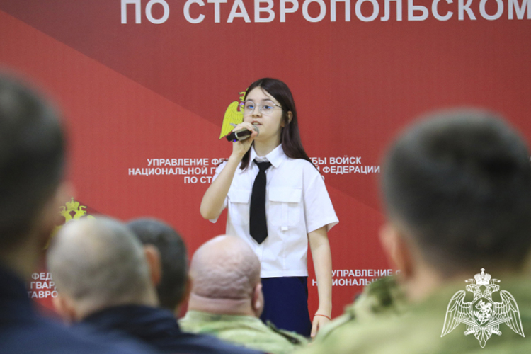 В Управлении Росгвардии по Ставропольскому краю состоялся творческий вечер 
