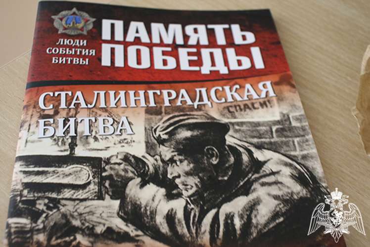 В Ставрополе офицер Росгвардии провела тематическую встречу со школьниками, посвященную памятной дате
