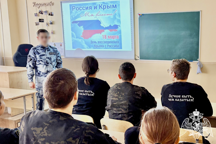 В Пятигорске росгвардеец провел для школьников тематическое занятие, посвященное Дню воссоединения Крыма с Россией
