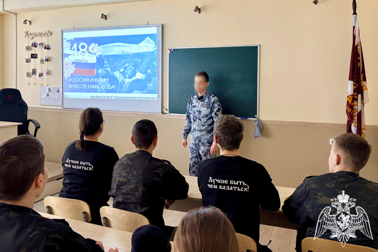 В Пятигорске росгвардеец провел для школьников тематическое занятие, посвященное Дню воссоединения Крыма с Россией