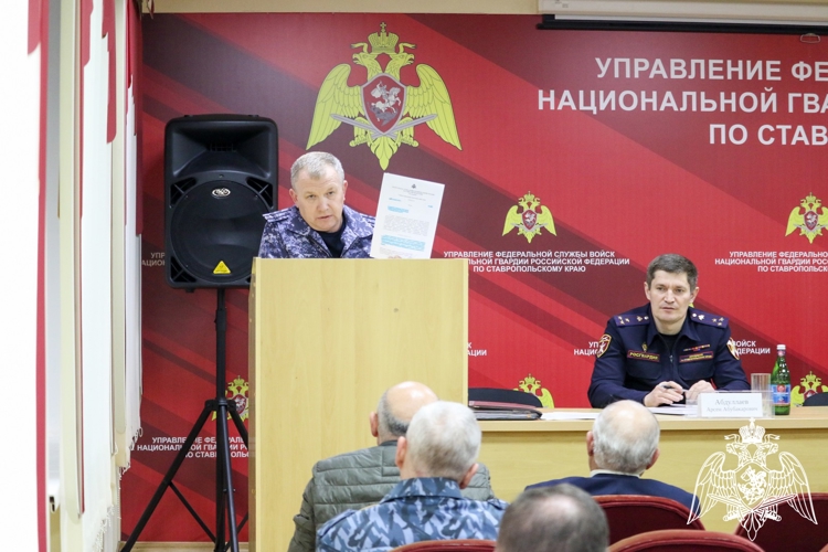 В Управлении Росгвардии по Ставропольскому краю состоялось рабочее совещание по вопросам антитеррористической защищенности охраняемых объектов