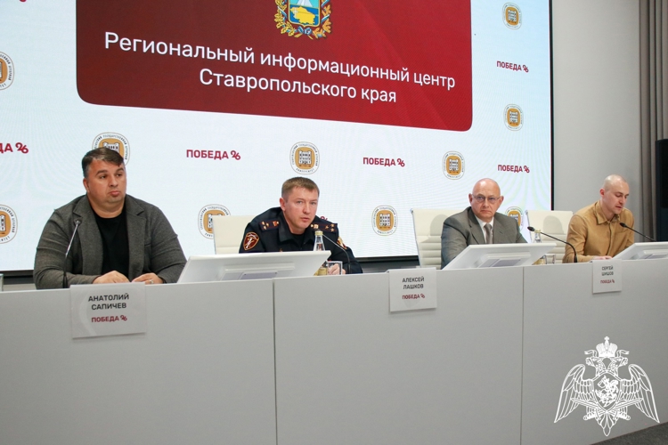   На Ставрополье начальник регионального ЦЛРР выступил на пресс-конференции 