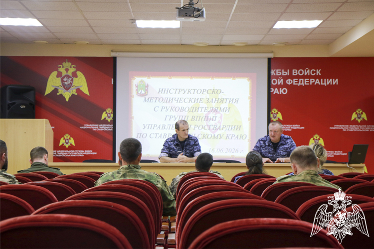 В Управлении Росгвардии по Ставропольскому краю прошло  занятие с руководителями групп военно-политической работы