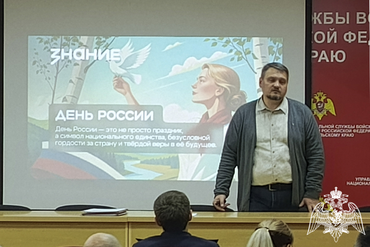 Росгвардейцы приняли участие в просветительской лекции общества «Знание»