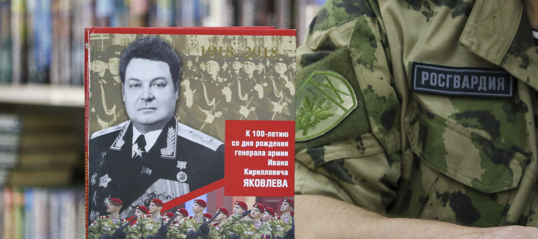 В Ставрополе состоялся круглый стол, посвященный дню рождения генерала армии Ивана Яковлева