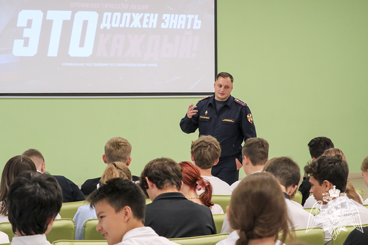 В День солидарности в борьбе с терроризмом росгвардейцы провели профилактические мероприятия в школах Ставрополья