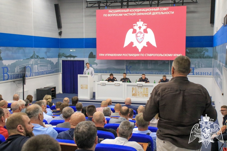 На Ставрополье обсудили изменения в законодательстве о частной охранной деятельности