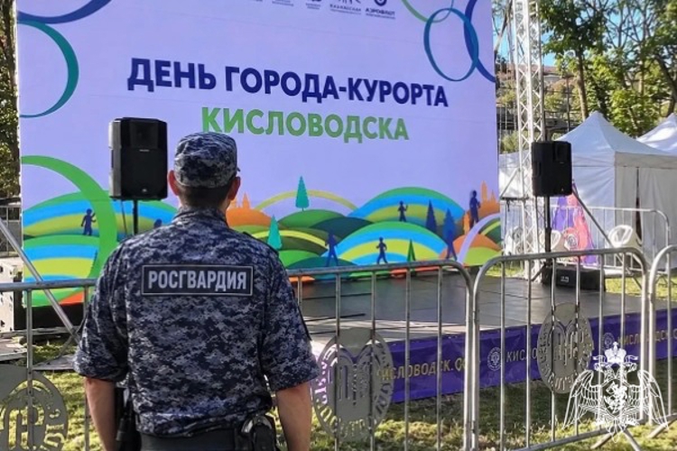 В Кисловодске сотрудники Росгвардии обеспечили безопасность во время празднования Дня города