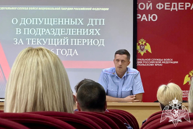 В Управлении Росгвардии по Ставропольскому краю прошла техническая конференция
