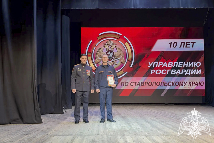   В Ставрополе состоялось торжественное мероприятие, посвящённое 10-летию со дня образования территориального органа Росгвардии